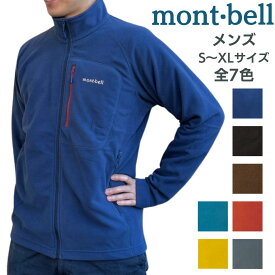 モンベル フリース ジャケット mont-bell ジャケット 長袖 メンズ ユニセックス シャミース フロントジッパー キャンプ アウトドア 登山 スポーツ ランニング 釣り カラー 送料無料 1114432 もんべる