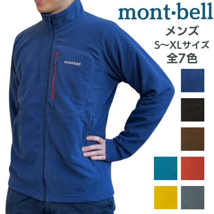 楽天市場】モンベル フリース ジャケット mont-bell ジャケット 長袖 