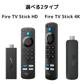 Amazon Fire TV Stick HD ／ Fire TV Stick 4K (第2世代) 2024年発売 最新モデル TVer/U-NEXTボタン付 Alexa対応 音声認識リモコン 付属 ストリーミングメディアプレーヤー ファイヤースティック ファイヤースティックTV ファイアースティック ファイヤー スティック
