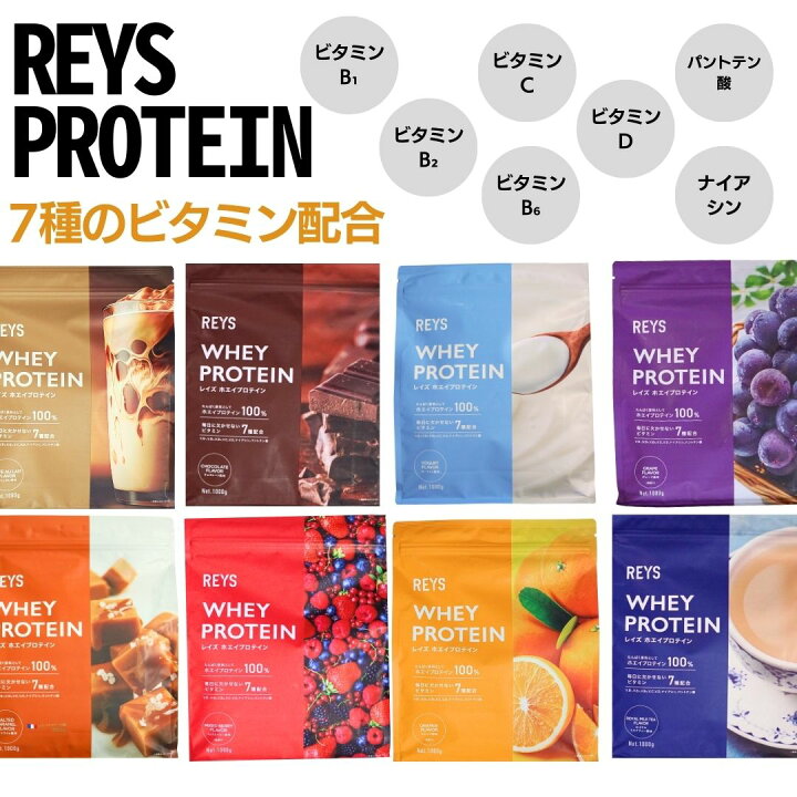 楽天市場】レイズ ホエイ プロテイン 1kg カフェオレ風味 チョコレート 