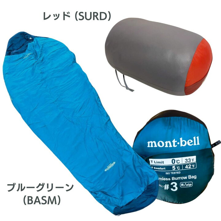 楽天市場】モンベル mont-bell 寝袋 スリーピングバッグ シームレス 