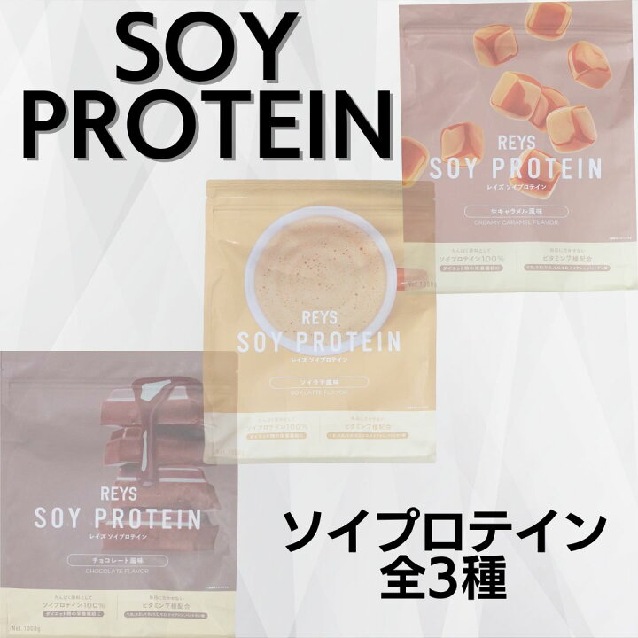 楽天市場】REYS レイズ ホエイ プロテイン 1kg ミルクティー フルーツ 