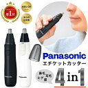 鼻毛カッター パナソニック Panasonic エチケットカッター メンズ 眉毛 ヒゲ 耳 電動 耳毛カッター 水洗いOK 電池 送…