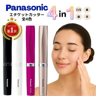 鼻毛カッター パナソニック レディース 女性用 エチケットカッター 女性 ユニセックス スタイリッシュ コ…