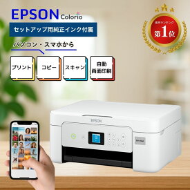 プリンター エプソン プリンター プリンタ- EPSON 家庭用プリンター スマホ Wi-Fi 複合機 コピー機 セットアップ用純正インク付き 印刷 コピー スキャン 自動両面印刷 epson プリンター 在宅ワーク 家庭用 コピー機 プリンタ EW456A 送料無料 c1