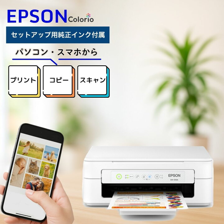 楽天市場】プリンター エプソン プリンター プリンタ- EPSON 複合機 