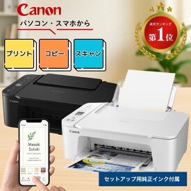 プリンター キャノン プリンター 複合機 家庭用 家庭用プリンター Wi-Fi スマホ コピー機 セットアップ用純正インク付き スキャナー付きプリンター 小型 印刷 コピー スキャン プリンタ canon キヤノン TS3730 送料無料 c1