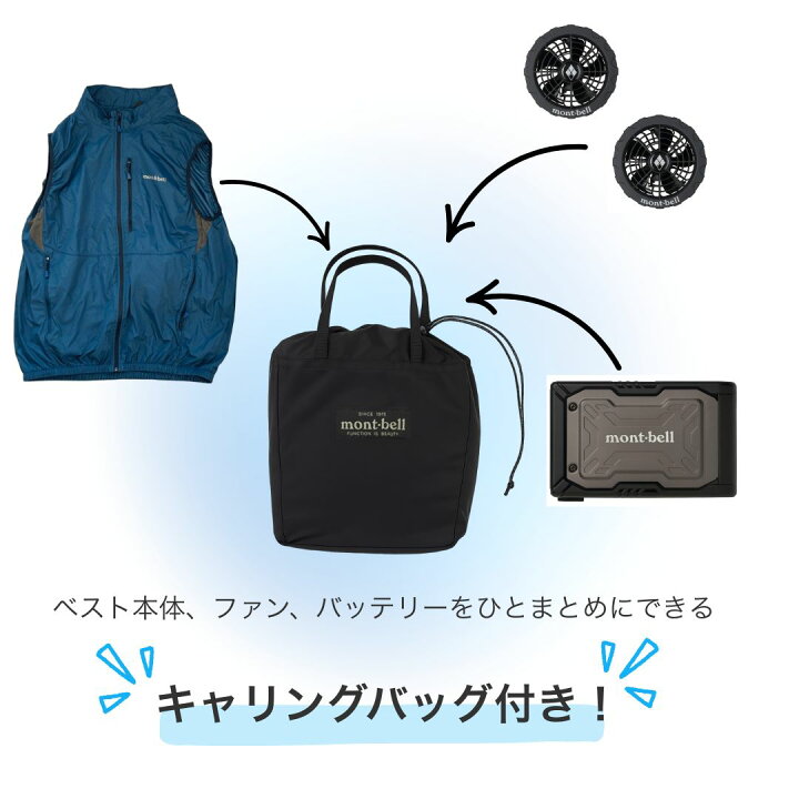 楽天市場】モンベル ファンブロー ベスト 空調服 エアーベスト mont 