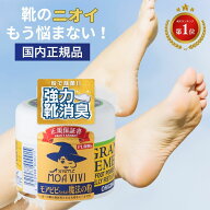 グランズレメディ モアビビちゃんの魔法の粉 モアビビ 靴 消臭パウダー 50g 無香料 モアビビ魔法の粉 モ…