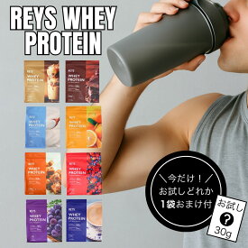 ＼ おまけ付き／レイズ プロテイン お試し カフェオレ SOY REYS レイズ ホエイ プロテイン 1kg カフェオレ風味 粉末 山澤 礼明 監修 国内製造 ビタミン7種配合 WPCプロテイン ぷろていん ホエイプロテイン rays らいず 美味しい 粉 パウダー 送料無料