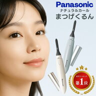 パナソニック ホットビューラー まつげくるん Panasonic ナチュラルカール ホットビューラー EH-SE11 送…