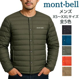 モンベル ダウン スペリオダウン ラウンドネック ジャケット ダウン ラウンドネックジャケット ダウンジャケット Men's メンズ mont-bell 送料無料 1101666 もんべる スナップボタン ラウンドネック はっ水加工 帯電防止加工 軽量 コンパクト