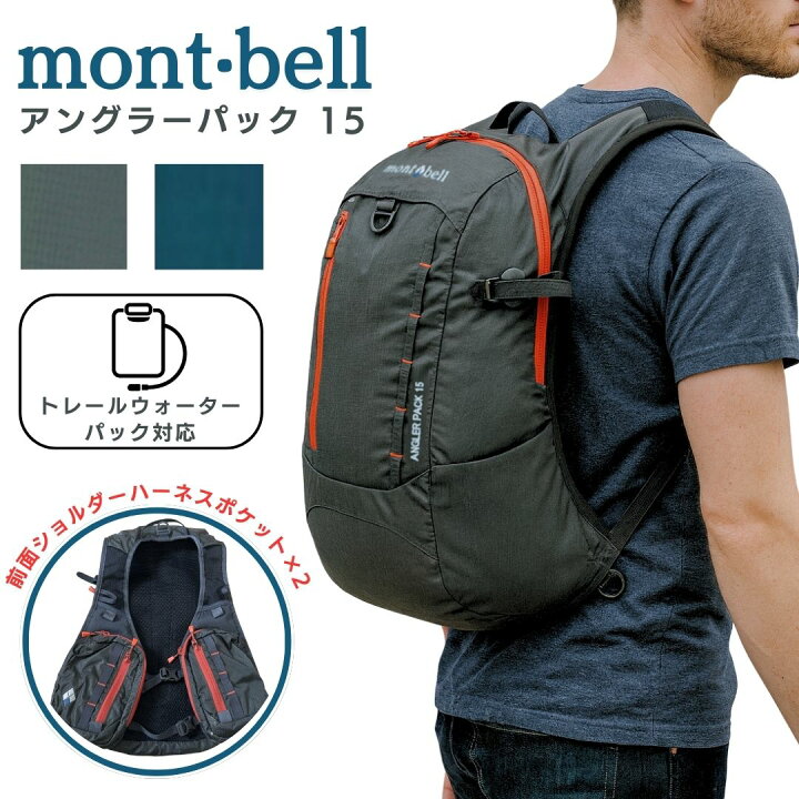 楽天市場】モンベル フィッシングバッグ リュック アングラー パック 