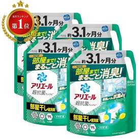 アリエール 部屋干し 詰め替え 液体 4袋 7袋 洗剤 アリエール 部屋干し 大容量 2.21 2.21kg 3.1 ヶ月分 P&G 消臭 液体洗剤 詰替 自動投入 縦型洗濯機 ドラム式 ドラム式洗濯機 ドラム まとめ買い 送料無料