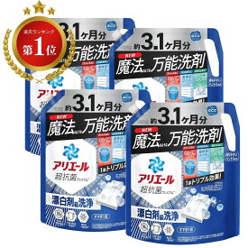 アリエール 洗濯洗剤 液体 詰め替え 大容量 7袋 4袋 洗剤 アリエール 特大 超特大 より大容量 2.21 2.21kg 3.1ヶ月 P&G 消臭 液体洗剤 詰替 自動投入 縦型洗濯機 ドラム式 ドラム式洗濯機 ドラム まとめ買い 送料無料
