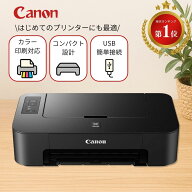 キャノン プリンター キヤノン Canon カラープリンター A4インクジェット PIXUS TS203 USB接続モデル 送…