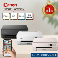 プリンター キャノン プリンター 複合機 家庭用 家庭用プリンター Wi-Fi スマホ ピンク 白 黒 おしゃれ …
