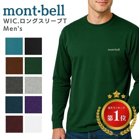 モンベル tシャツ 長袖 WIC. ロングスリーブT Men's シャツ 速乾 登山 メンズ 正規品 mont-bell カラー サイズ UVカット ワンポイント ロゴ 送料無料 ウィックロン 新品 アウトドア スポーツ 運動 ランニング シンプル 着心地 1114688 もんべる