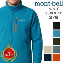 モンベル フリース ジャケット mont-bell ジャケット 長袖 メンズ ユニセックス シャミース フロントジッパー キャンプ アウトドア 登山 スポーツ ランニング 釣り カラー 送料無料 1114881 もんべる