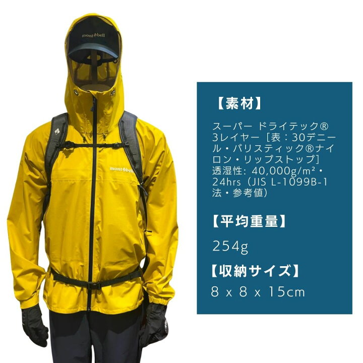 楽天市場】モンベル ジャケット ストームクルーザー メンズ ストーム 