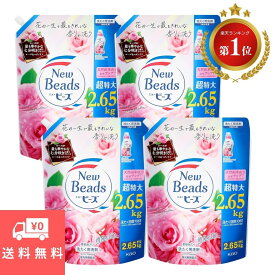 ニュービーズ 液体 詰め替え リュクスクラスト ローズ＆マグノリア メガサイズ 洗濯洗剤 詰め替え メガサイズ 洗濯 詰換え つめかえ 2650g 送料無料 衣類 カーテン 大物 香り 柔らか 花王 すすぎ1回 ドラム 業務用 お得 セット