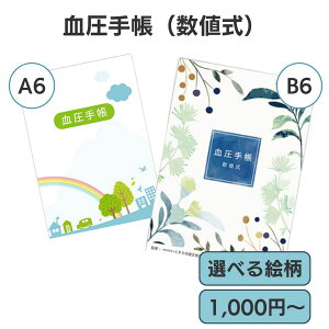 蒠 A6 킢 l B6 1000~|bL  20{ 10  ܂Ƃߔ  L^ 蒠 ̒Ǘ IׂG  c1