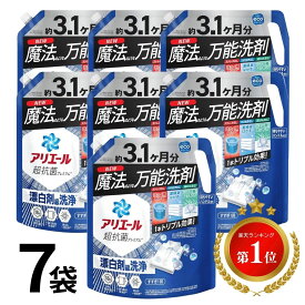 アリエール 詰め替え 液体 大容量 液体洗剤 洗濯洗剤 7袋 洗剤 アリエール 特大 超特大 より大容量 2.21 2.21kg 3.1ヶ月 P&G 消臭 詰替 自動投入 縦型洗濯機 ドラム式 ドラム式洗濯機 ドラム まとめ買い 送料無料