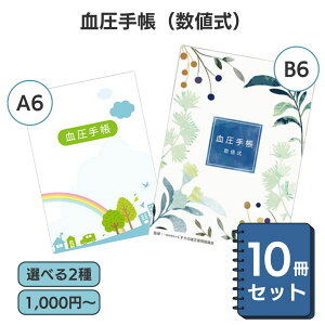 _X[p[SALEP20{^蒠 A6 킢 l B6 1000~|bL  20{ 10  ܂Ƃߔ  L^ 蒠 ̒Ǘ IׂG  c1