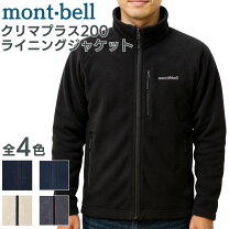 楽天市場】モンベル フリース クリマ ジャケットプラス200の通販