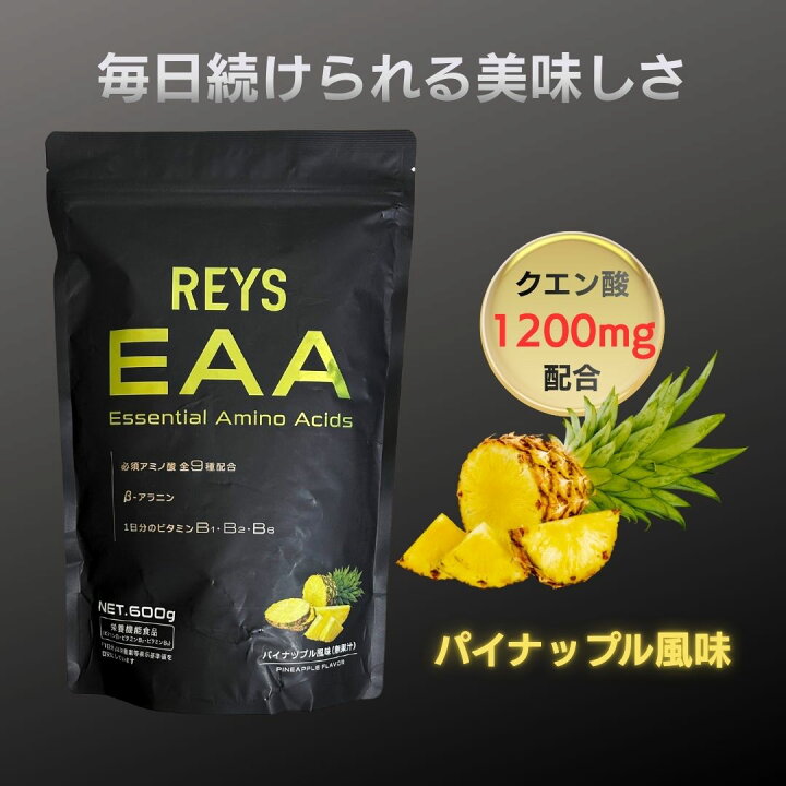 楽天市場】レイズ EAA REYS eaa サプリメント 必須アミノ酸 9種配合 