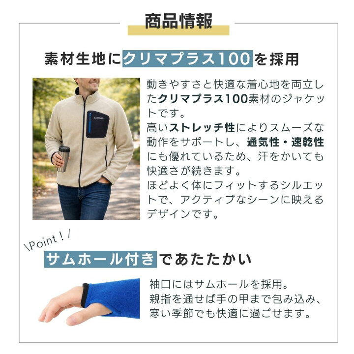 楽天市場】モンベル クリマプラス100 ジャケット フリース ジャケット 