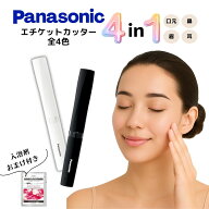 鼻毛カッター パナソニック レディース 女性用 エチケットカッター 入浴剤セット商品 女性 ユニセックス …