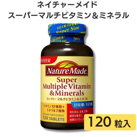 ネイチャーメイド スーパーマルチビタミン&ミネラル 120粒 マルチビタミン 120 日分 大塚製薬 Nature Made サプリ サプリメント 送料無料