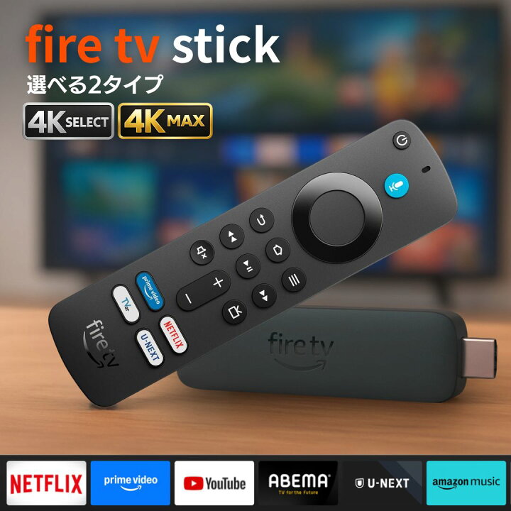 楽天市場】Amazon Fire TV Stick 4K Select ／ Fire TV Stick 4K Max 