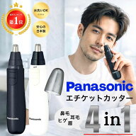 鼻毛カッター パナソニック Panasonic エチケットカッター メンズ 眉毛 ヒゲ 耳 電動 耳毛カッター 水洗…