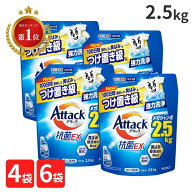 アタック 洗剤 詰め替え アタック抗菌EX つめかえ用 洗濯洗剤 液体 4袋 6袋 抗菌EX 強力消臭 メガジャン…