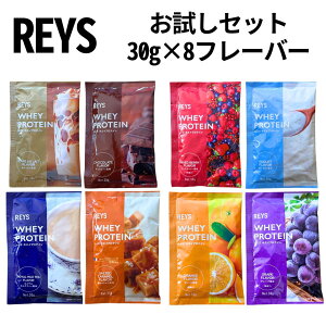 ���C�Y �v���e�C�� ������ 1�H�� 30g × 4�� 8�� �S8�� �Z�b�g � 8�t���[�o�[ �I�ׂ� REYS ���C�Y �z�G�C �v���e�C�� �R�V �疾 �ďC whey ���� �������Z�b�g ��������
