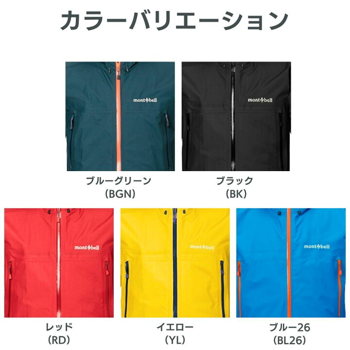 楽天市場】モンベル ジャケット ストームクルーザー メンズ ストーム 
