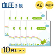 血圧手帳 数値式 A6 かわいい 1000円ポッキリ a6 金鵄 血圧記録 ノート 10冊 まとめ買い 血圧 記録 手帳 …