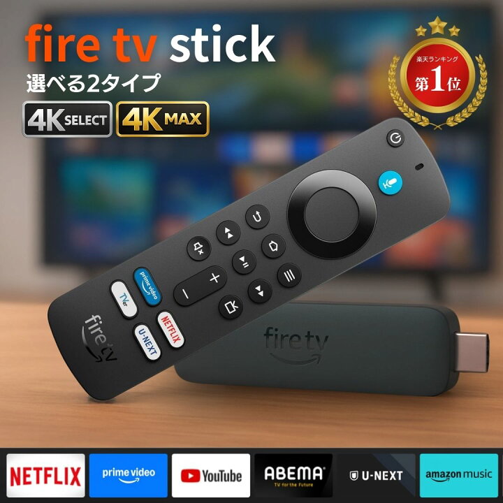 楽天市場】Amazon Fire TV Stick 4K Select ／ Fire TV Stick 4K Max 