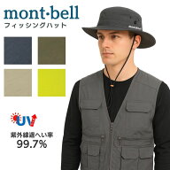 モンベル フィッシング ハット フィッシングキャップ 釣り 帽子 メンズ レディース UVカット 海 川 登山 …