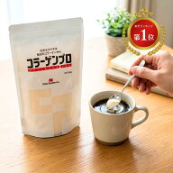 新田ゼラチン コラーゲンプロ コラーゲン 粉末 300g コラーゲンペプチド 顆粒 ゼラチン 介護食 プチペド …
