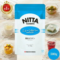 新田ゼラチン ニューシルバー 500g 顆粒 ゼラチンパウダー ふやかさない コラーゲン お菓子作り 製菓 料…