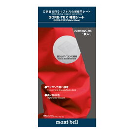 mont-bell モンベル ゴアテックス 補修布 パーマネントリペアシート GORE-TEX アウトドアギア リペアシート リペア用品 リペア テントアクセサリー グランドシート テントマット ベランピング おうちキャンプ 補修 修理 防水 耐久 撥水 はっ水