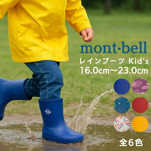 x C qǂ LbY ̎q j̎q x Cu[c 16cm 17cm 18cm 19cm 20cm 21cm 22cm 23cm q mont-bell J ~J  AEghA ׂ
