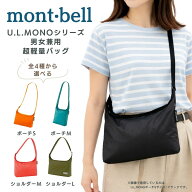 モンベル ショルダーバッグ ショルダー サコッシュ バッグ ポーチ s m l mono 斜めがけ 折りたたみ メン…