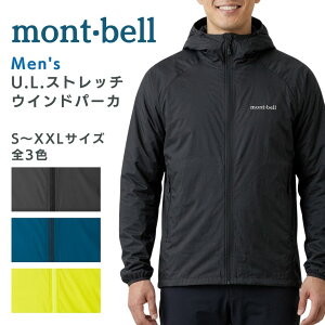 �����x�� U.L.�X�g���b�` �E�C���h�p�[�J �X�g���b�` �����Y mont-bell �E�C���h�u���[�J�[ �|�P�b�^�u�� �W���P�b�g �A�E�^�[ �h�� ���� �h�� �y�� ���y�� �^�� 1103306 �������� ����ׂ�