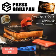 アサヒ プレスグリルパン 旨味を閉じ込める本格派グリルパン ホットサンドメーカー アウトドア キャンプ …