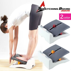 【純国産、メーカー保証1年、レビュー投稿でプレゼントあり】アサヒ ストレッチングボードEV 【正規代理店】 ふくらはぎ 足首 ストレッチ器具 足 アキレス腱 ストレッチ 日本製 メーカー保
