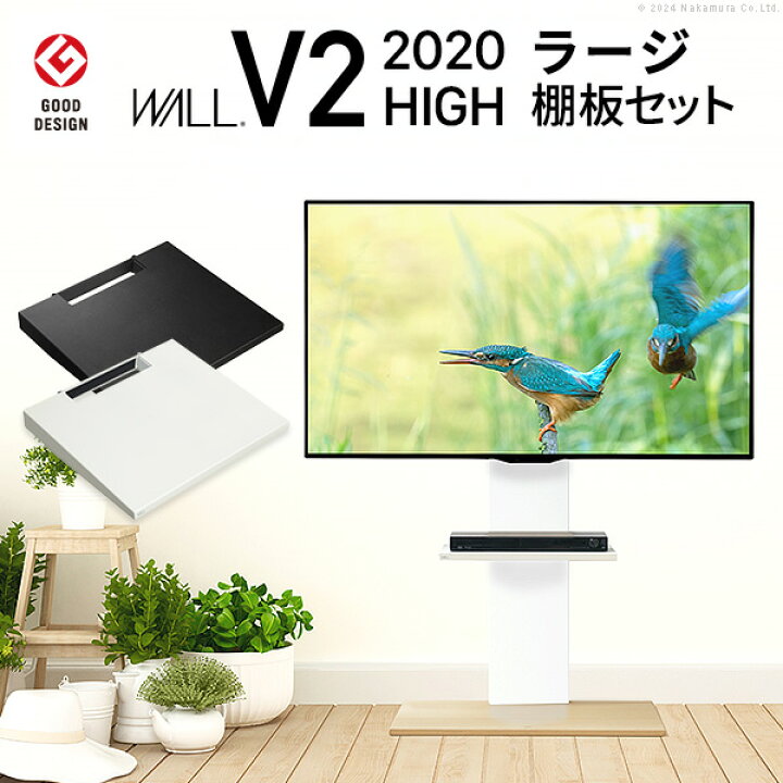 楽天市場】WALLインテリアテレビスタンドV2 ハイタイプ 2020モデル +棚 